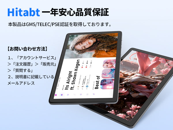 Hitabt P30T タブレット 10インチ Android 14 タブレット 初登場